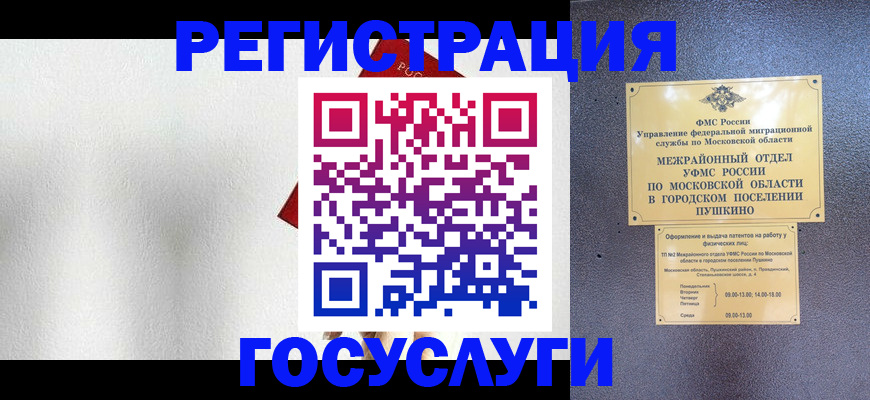 прописка ребенка в Костроме