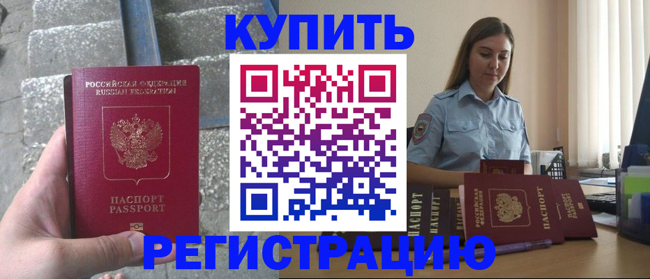 прописка в квартире в Костроме