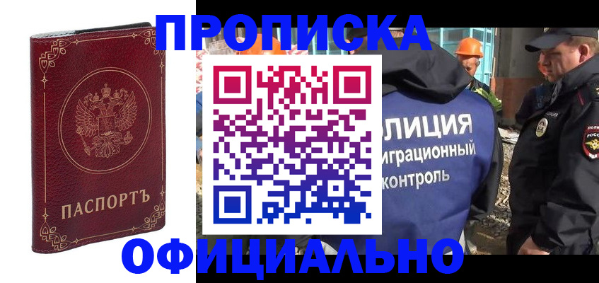 прописка паспорт в Костроме