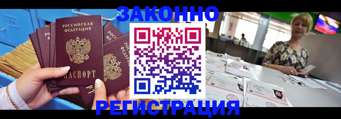 прописка для военкомата в Костроме